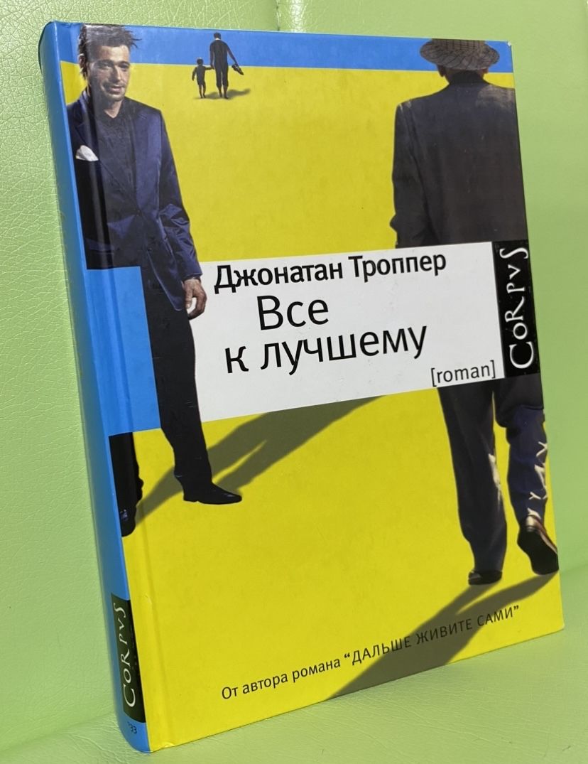 Далекому Другу – купить в интернет-магазине OZON по низкой цене