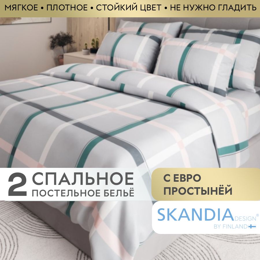 SKANDIADESIGNКомплектпостельногобелья,Микросатин,Поликоттон,ДвуспальныйспростынейЕвро,наволочки70x70