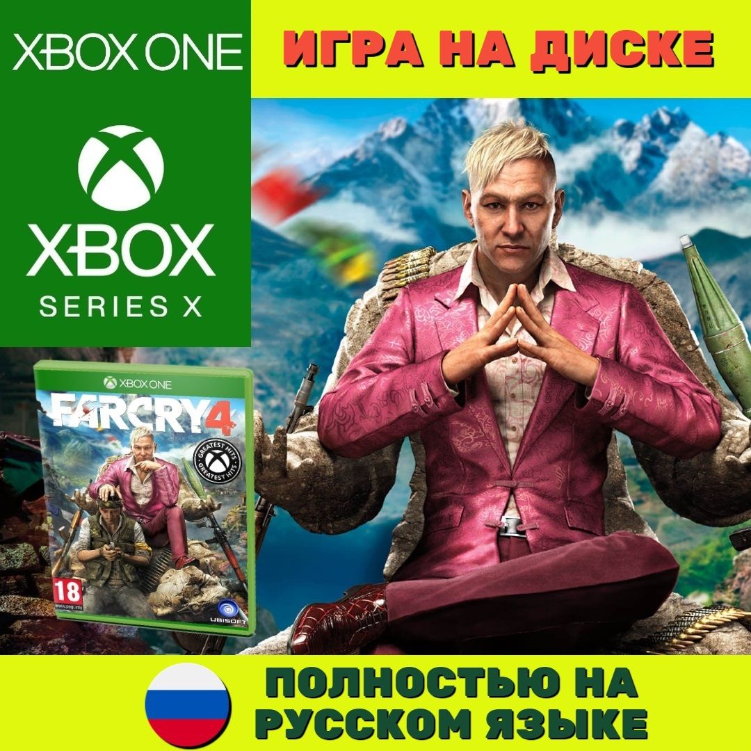 Игра Far Cry 4 Greatest Hits (Xbox One, Xbox Series, Русская версия)