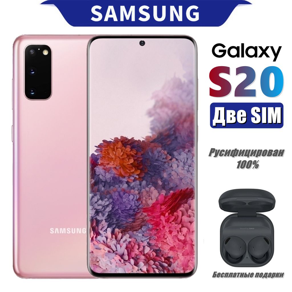 SamsungСмартфонGalaxyS20,5G,ДвеSIM-карты,Гонконгверсии,SM-G9080,6.2"CN12/128ГБ,розовый