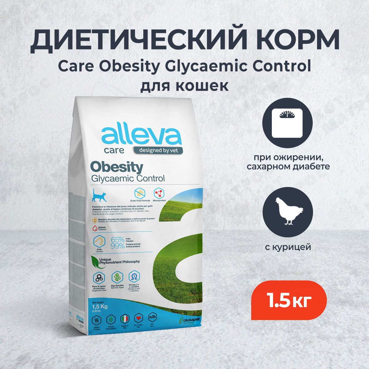 Alleva Care Cat Adult Obesity...