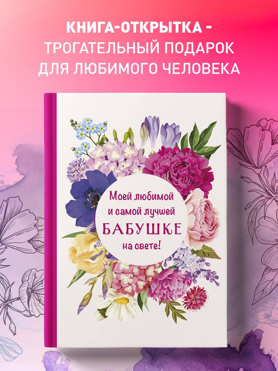 Красивые открытки с поздравлениями заказать в Калуге с доставкой | Katty Art Flowers