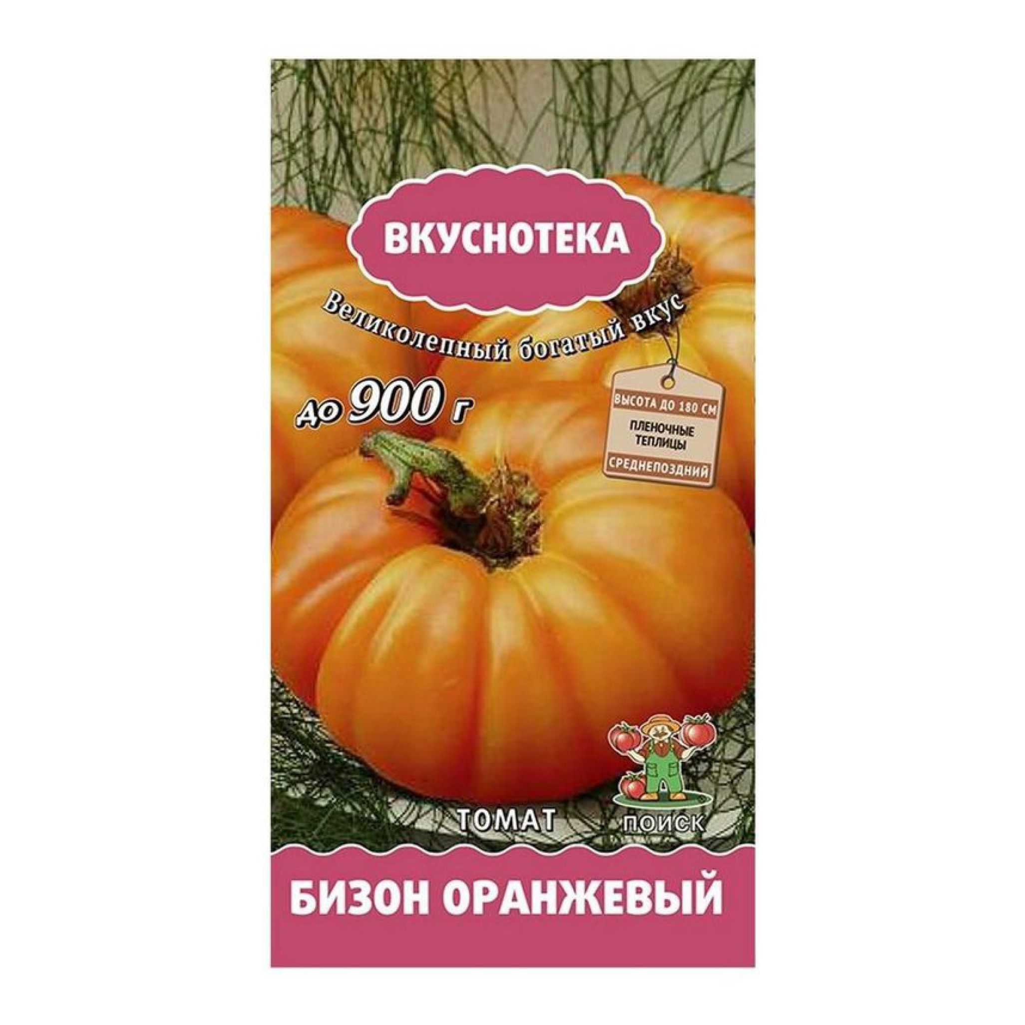 Вкуснотека семена томатов