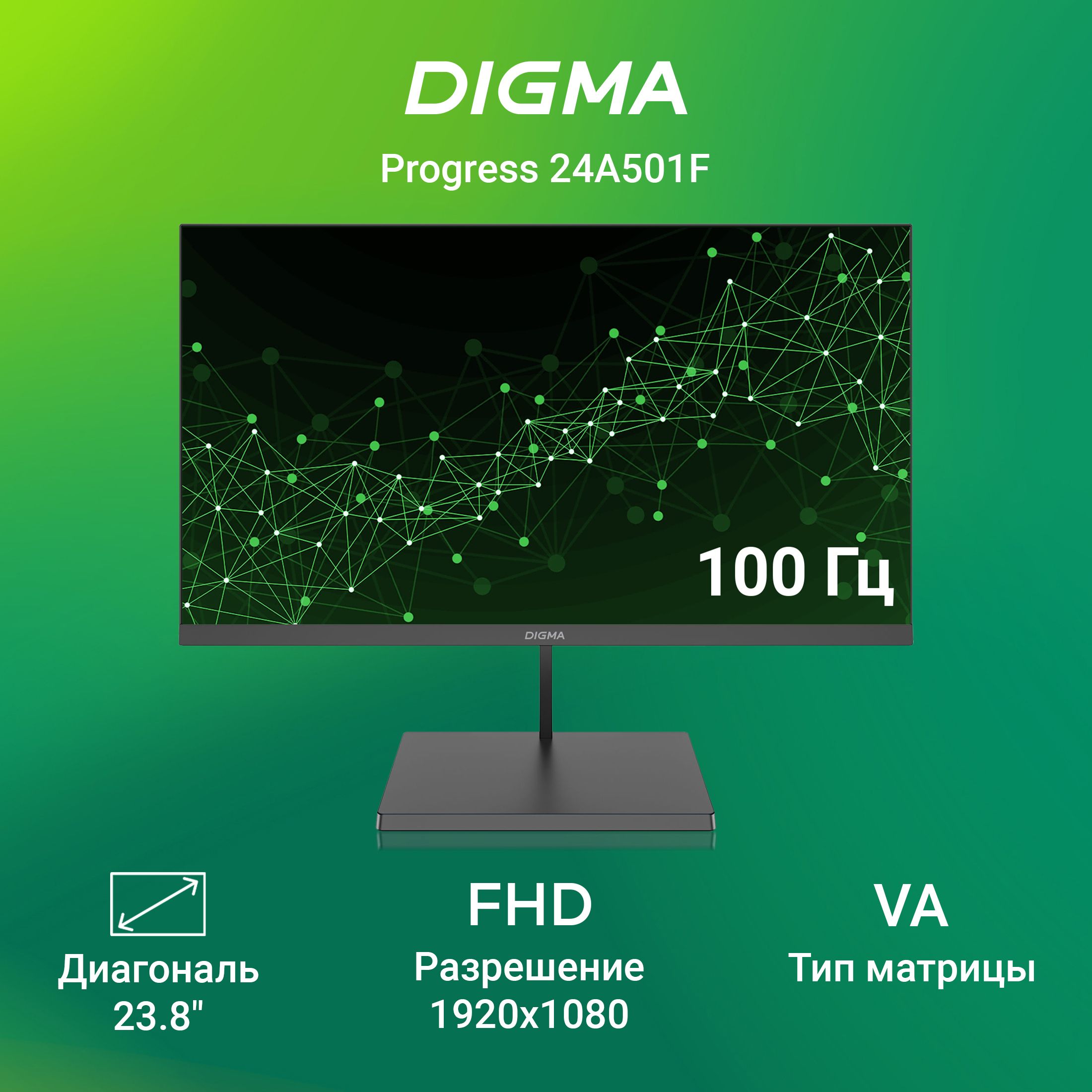 Digma23.8"МониторProgress24A501F,черный