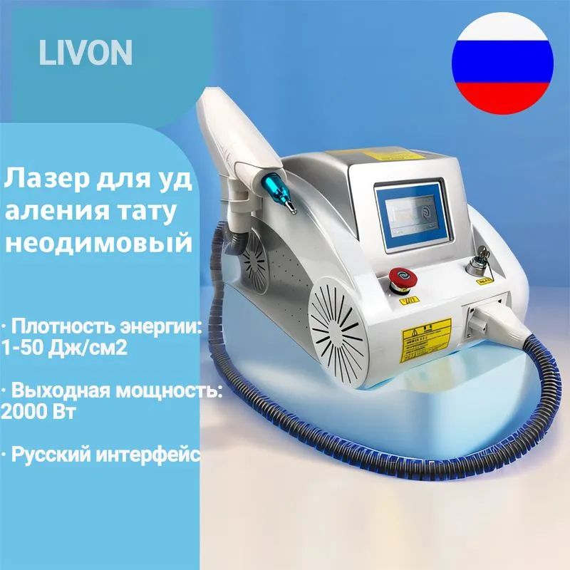 LivonЛазерныйтерапевтическийаппаратlo91mEAz