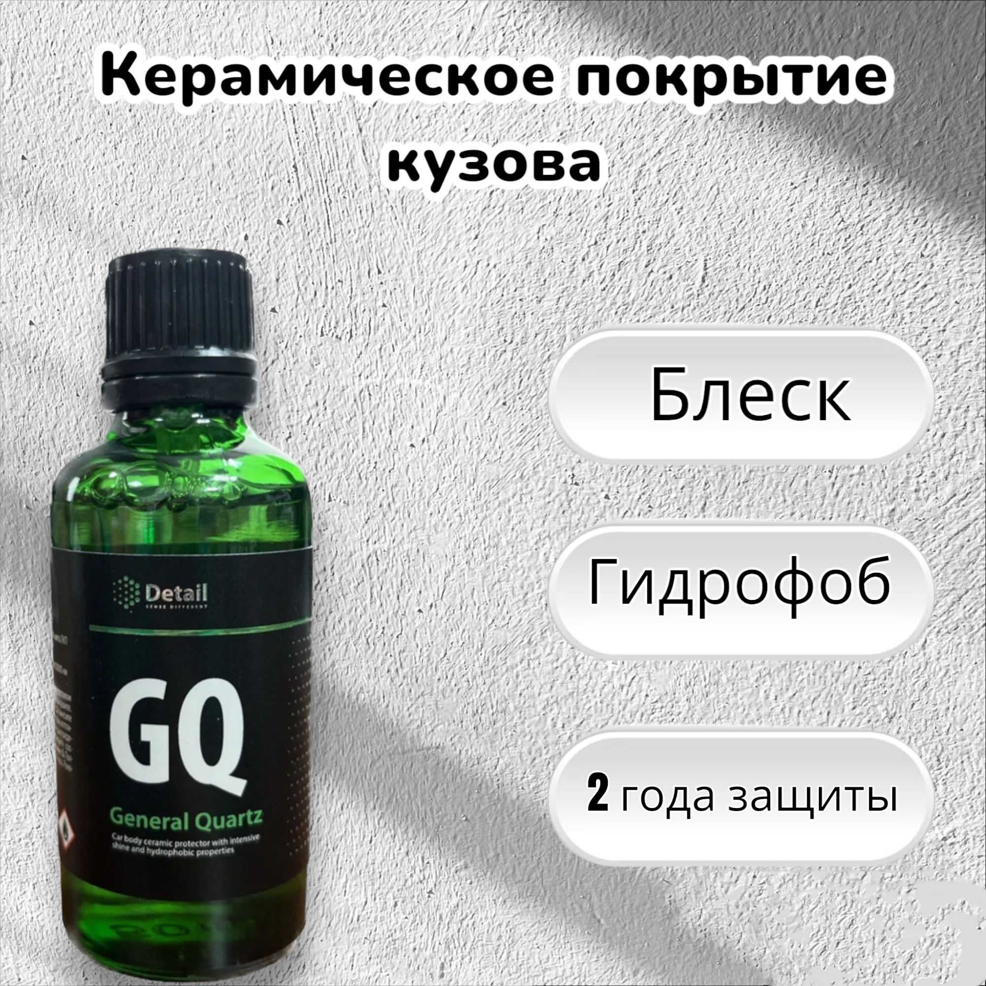 Gq Керамика – купить в интернет-магазине OZON по низкой цене