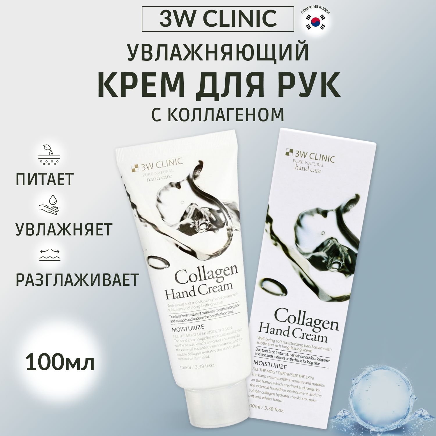 Кремыдлярук3WClinic