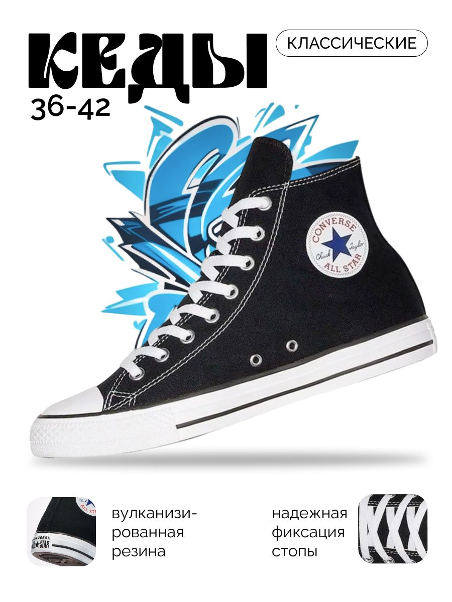 Converse Кеды Мужские купить на OZON по низкой цене