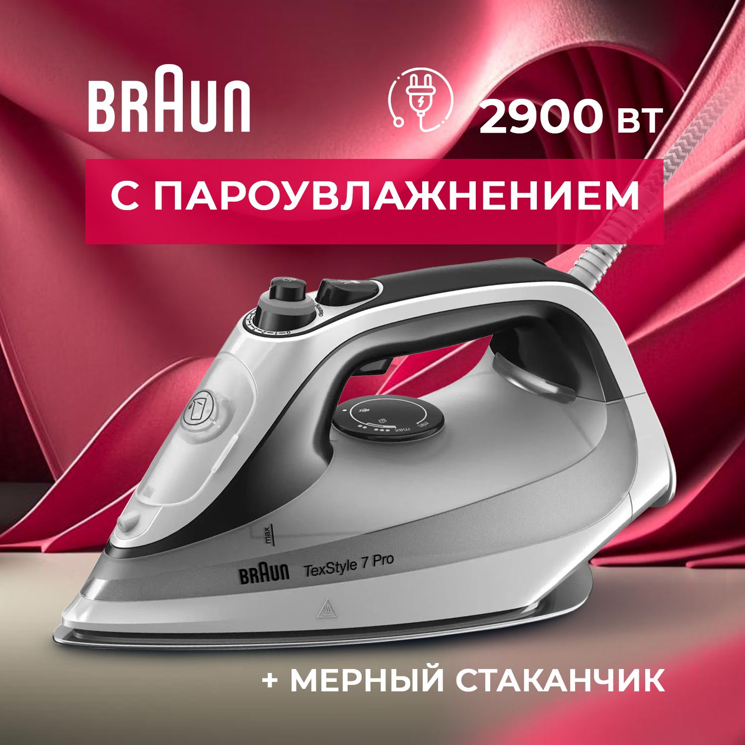 Утюг Браун Texstyle 7 Купить В Спб