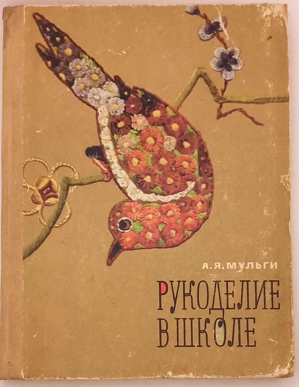 Рукоделие, товары для творчества и рукоделия, 3-я Владимирская ул., 27, Москва — Яндекс Карты