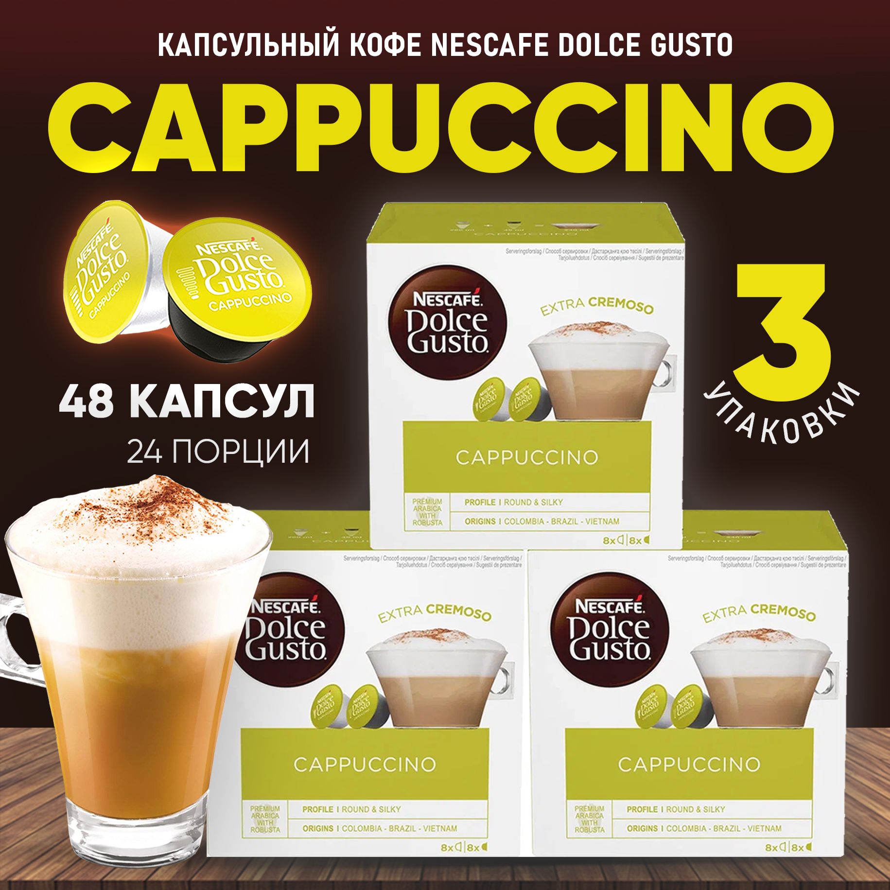 Nescafe Dolce Gusto Espresso Кофе в капсулах - купить в магазине Хозяюшка онлайн