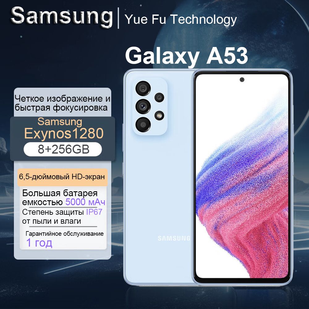 SamsungСмартфонGalaxyA53CN8/256ГБ,голубой