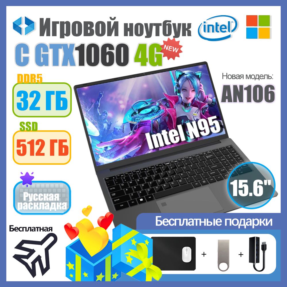 KongkayAN106GTX1060(4ГБ)Игровойноутбук15.6",IntelN95,RAM32ГБ,SSD512ГБ,NVIDIAGeForceGTX1060(3Гб),WindowsPro,серыйметаллик,Русскаяраскладка