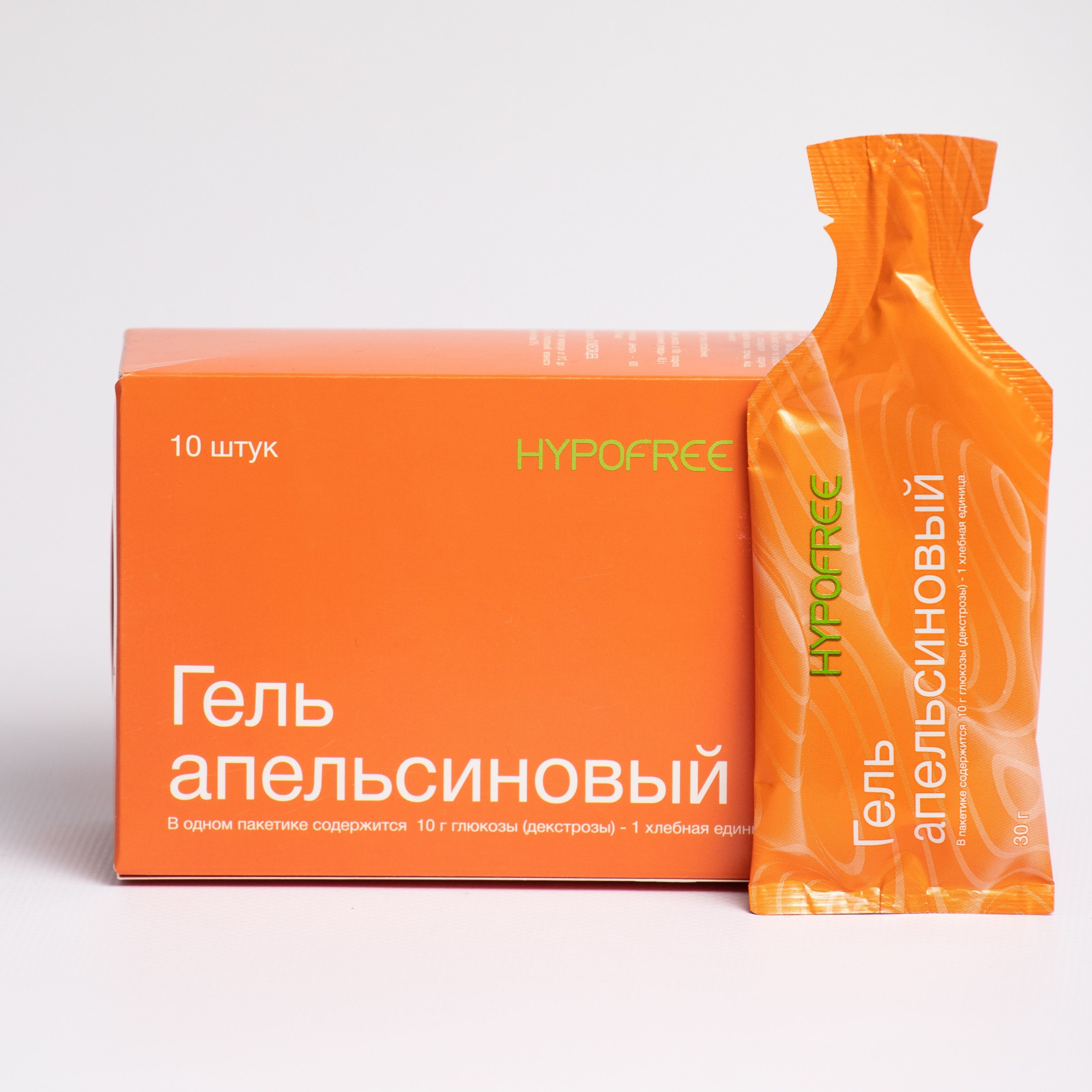 Гель Гипофри (HYPOFREE), АПЕЛЬСИН, мягкая упаковка, 10 саше