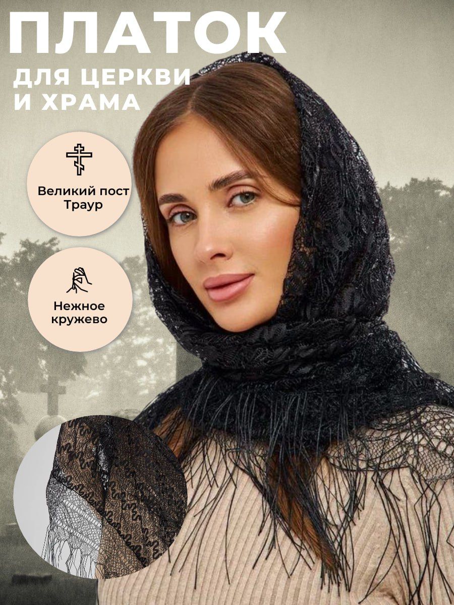 Платок Формула стиля купить на OZON по низкой цене (1520177849)