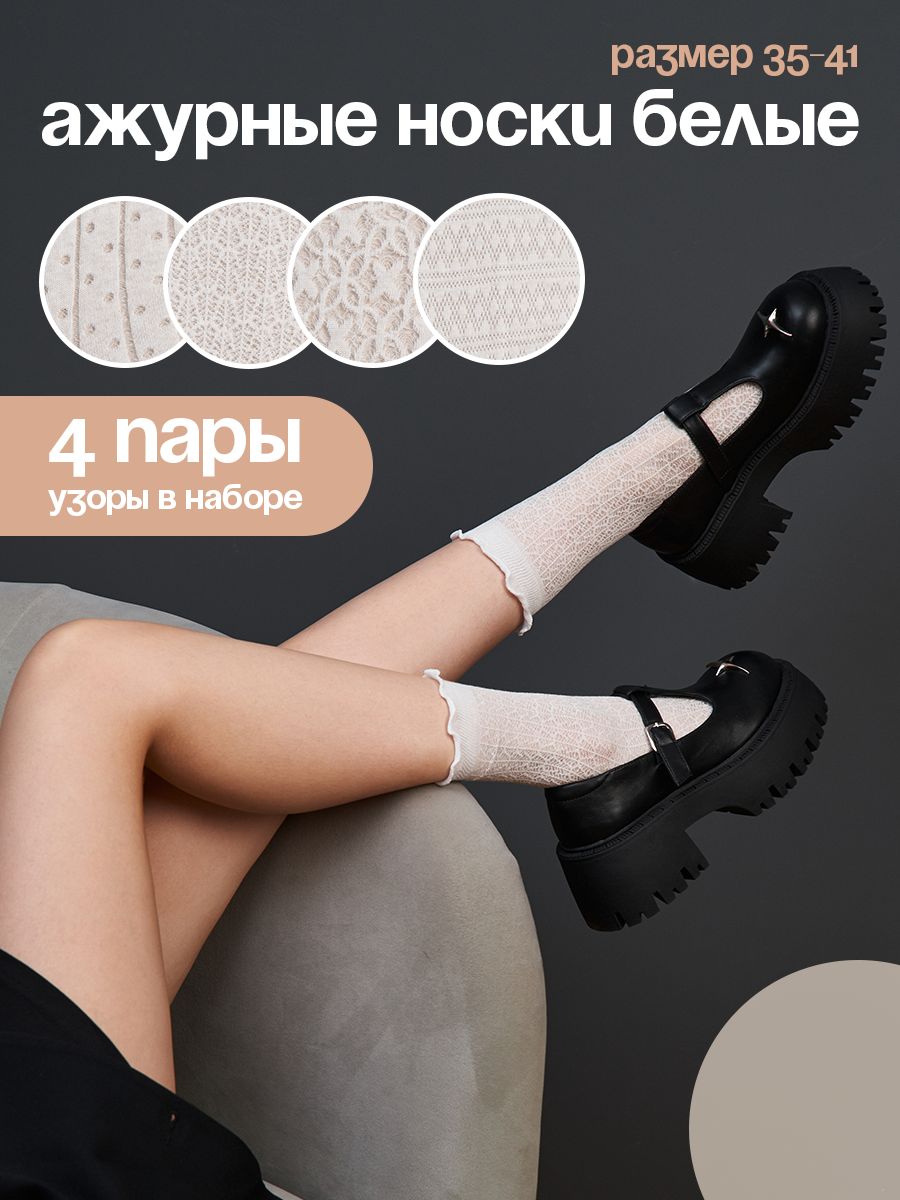 Комплект носков Say!Socks Школа, 4 пары