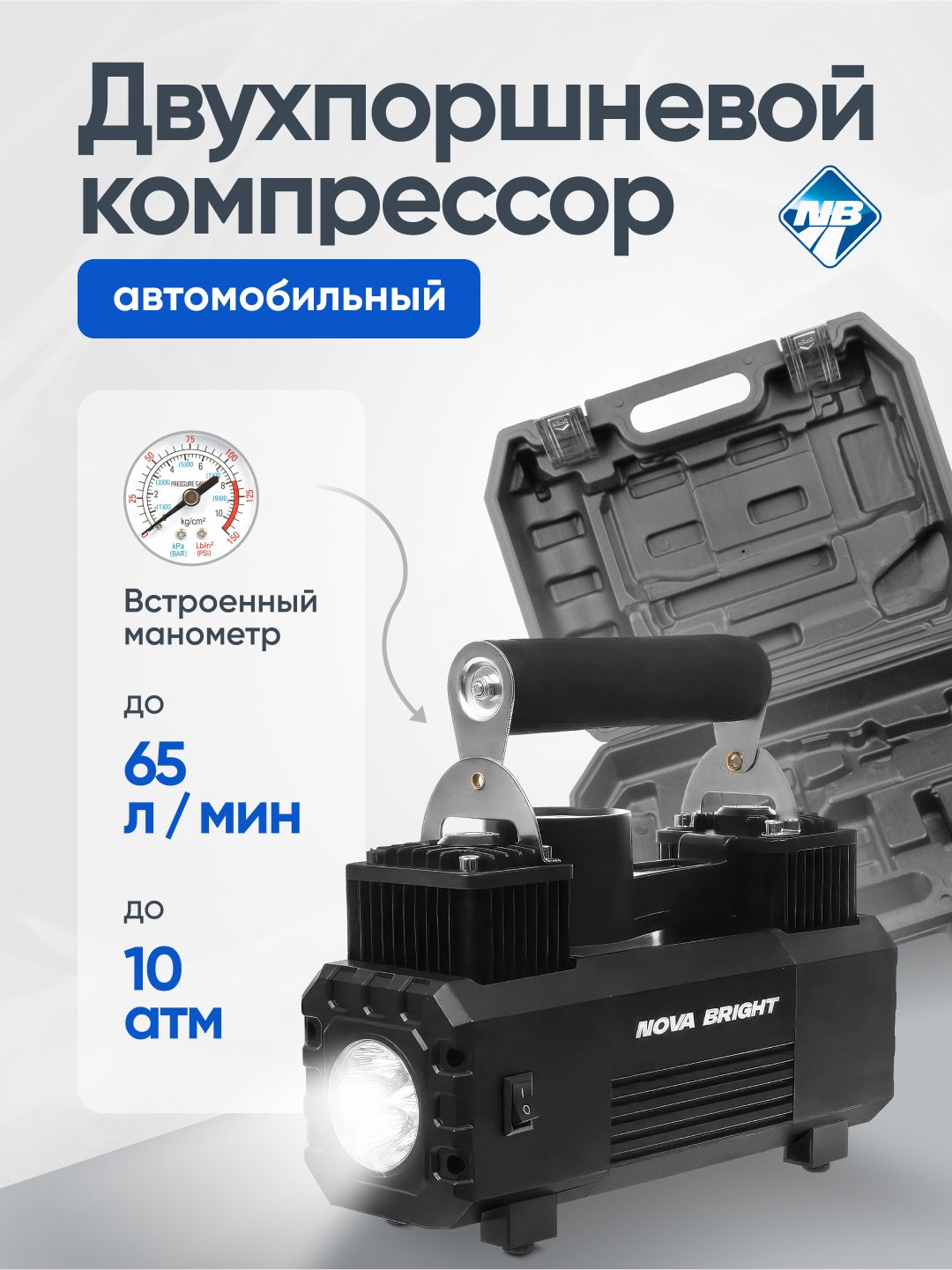 Компрессор автомобильный 