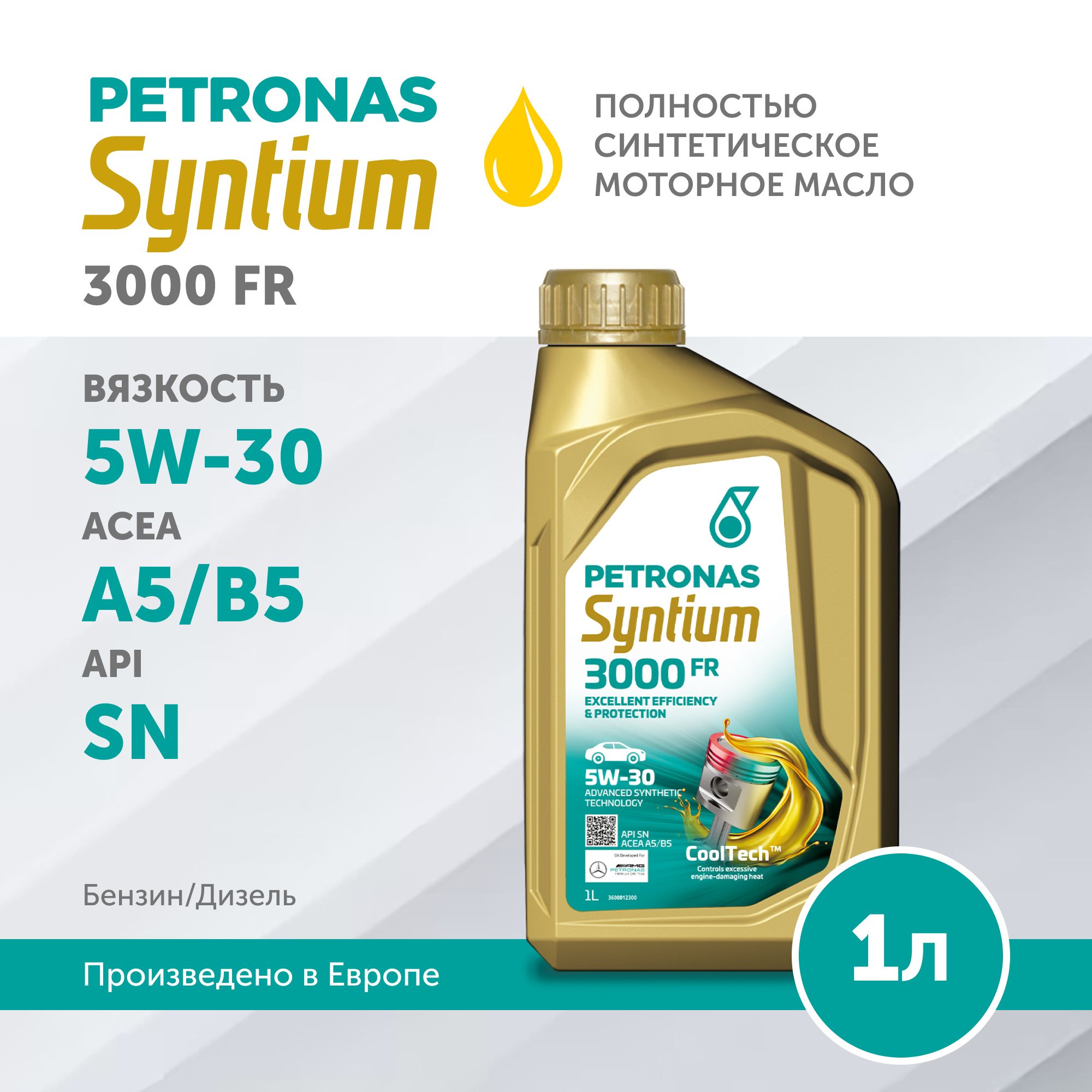 Масло моторное PETRONAS 5W-30 Синтетическое - купить в интернет-магазине  OZON (393362131)