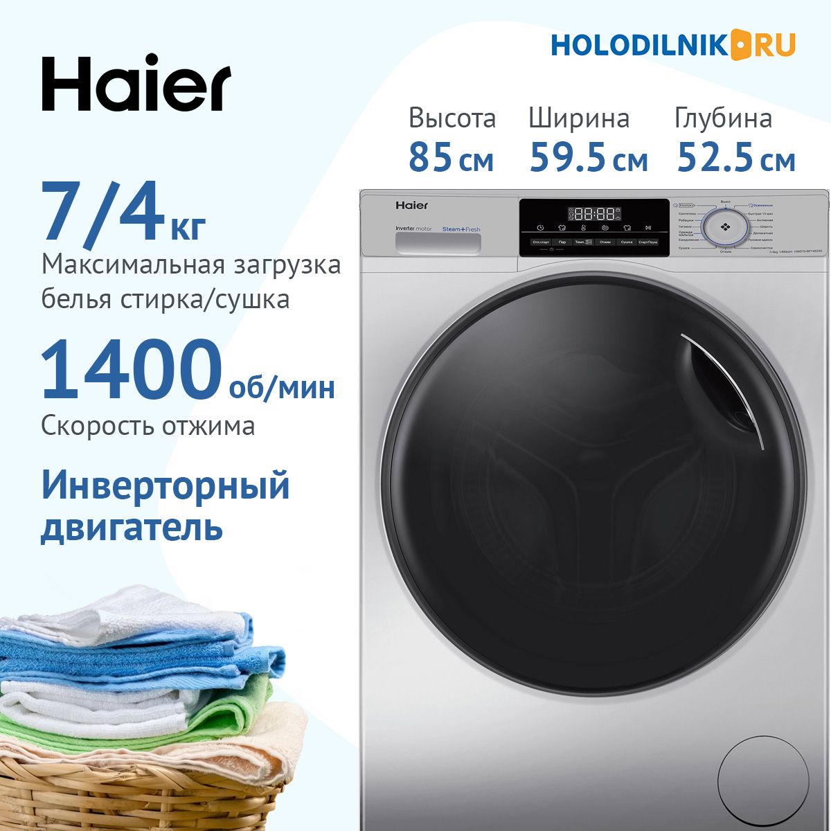 Стирально Сушильная Машина Haier Hwd80 Bp14959a Купить