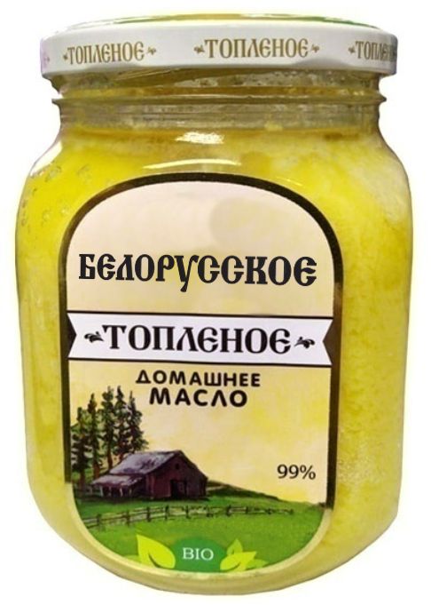 Топленоемасло99`0г.1шт