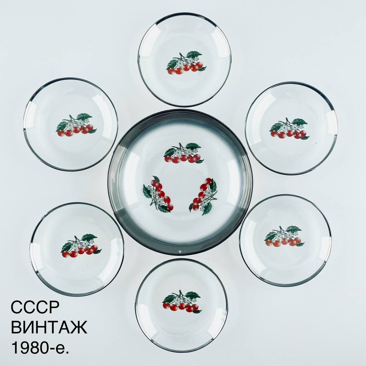 Винтажные тарелки "Вишенка". Набор 7 шт. Стекло. СССР, 1980-е.