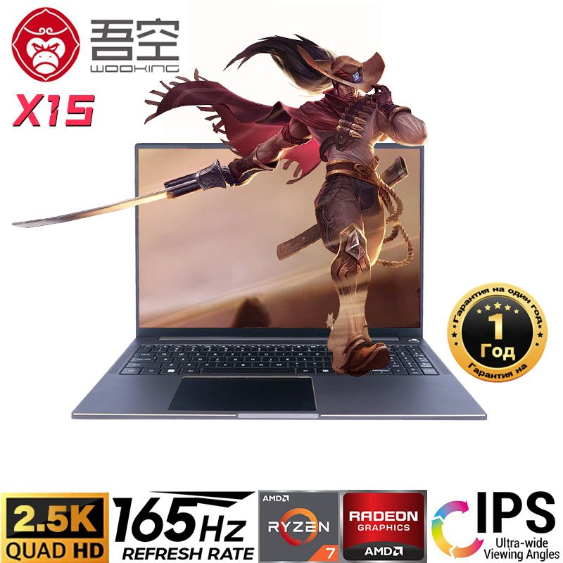 WOOKINGX15Игровойноутбук15.6",AMDRyzen77840HS,RAM16ГБ,SSD512ГБ,AMDRadeon780M,WindowsPro,черно-серый,Английскаяраскладка