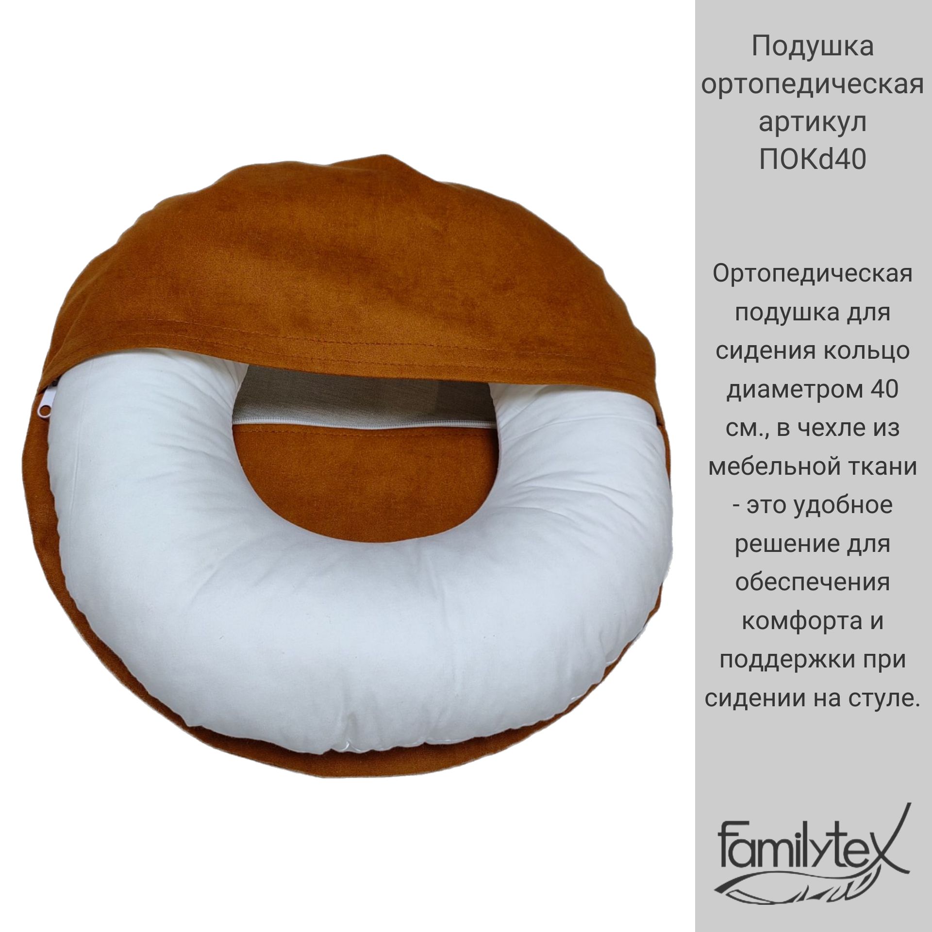 Ортопедическая подушка 40x40 см, Familytex ПОК - купить по низким ценам с  доставкой в интернет-магазине OZON (584901587)