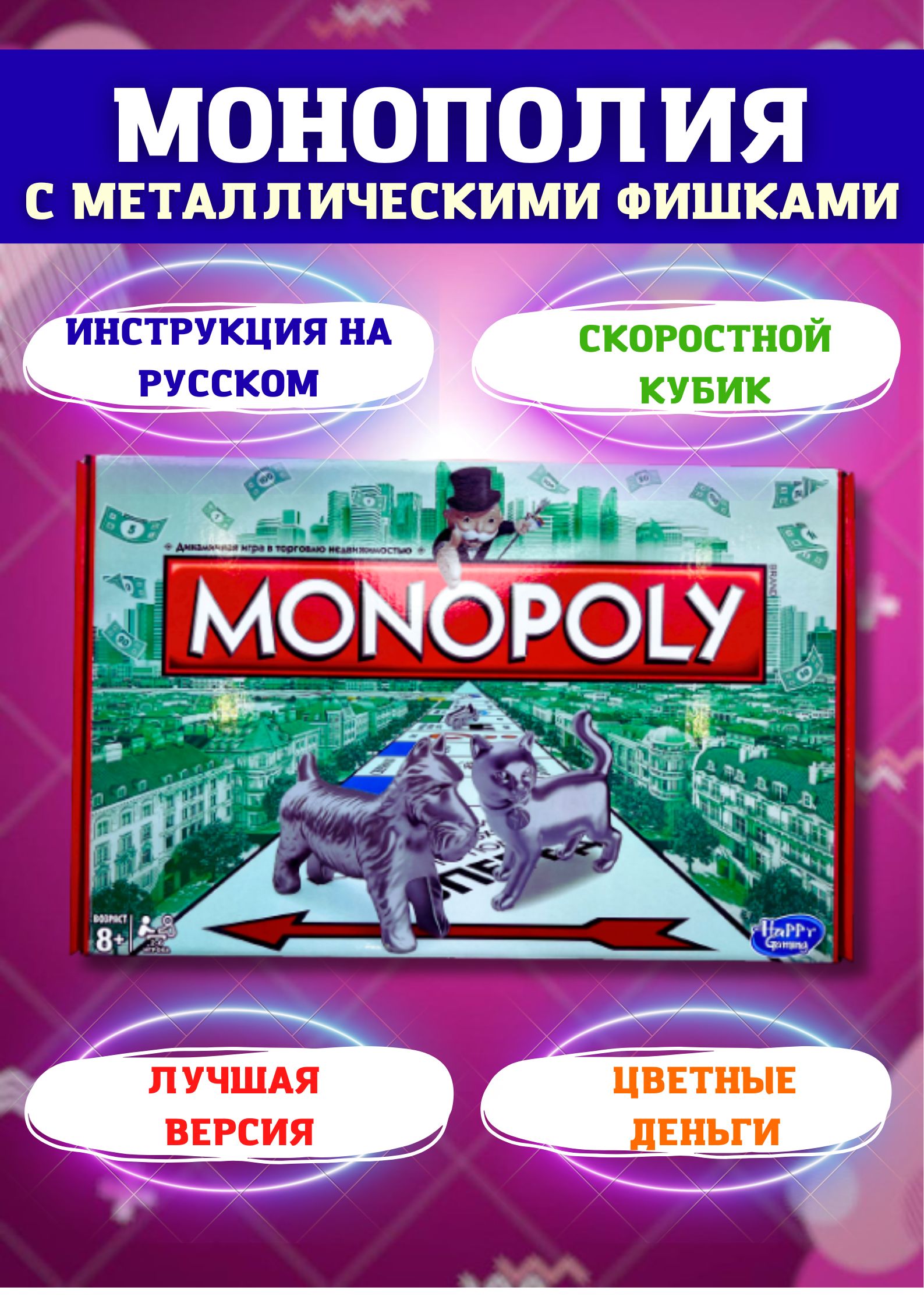 Игра настольная Монополия Классика MONOPOLY - купить с доставкой по  выгодным ценам в интернет-магазине OZON (1527190625)