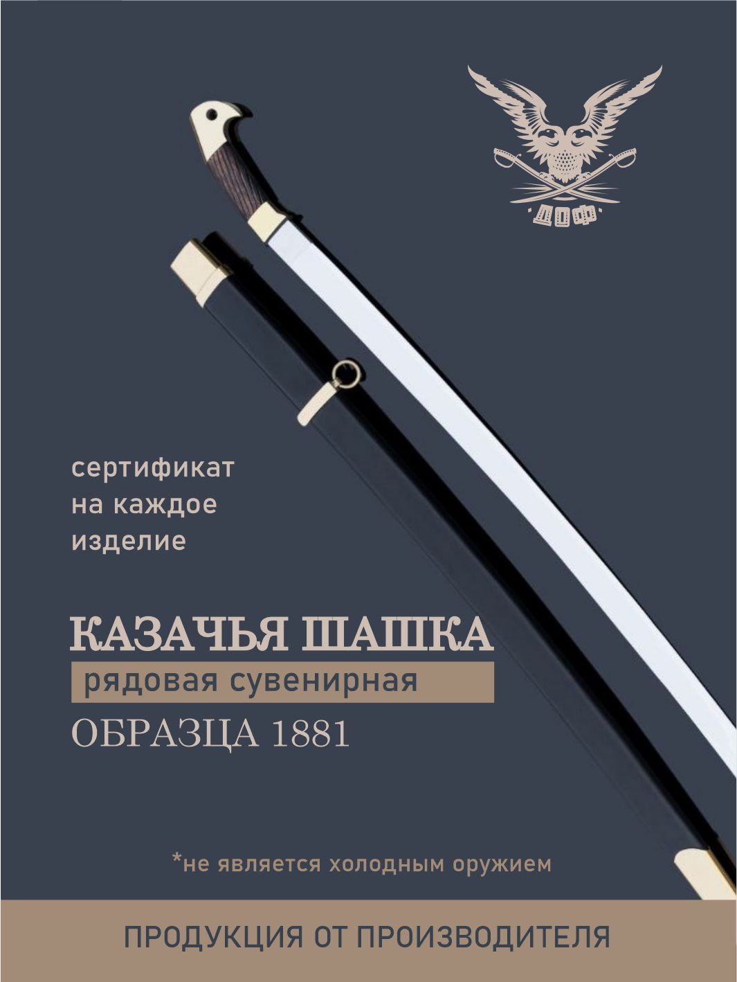 Сабли Сувенирные купить на OZON по низкой цене в Казахстане, Алматы ...