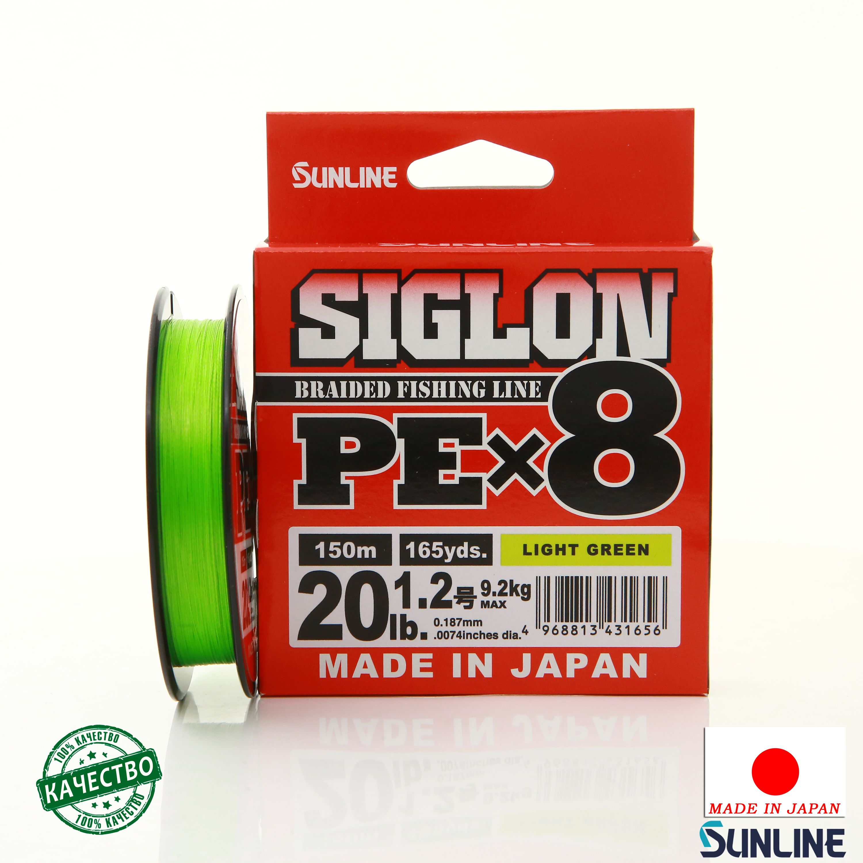 ПлетеныйшнурSunlineSiglonX8PE150mLightGreen#1.220lb9.2кг0.187мм