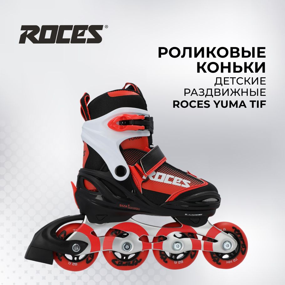 РоликовыеКонькиRoces