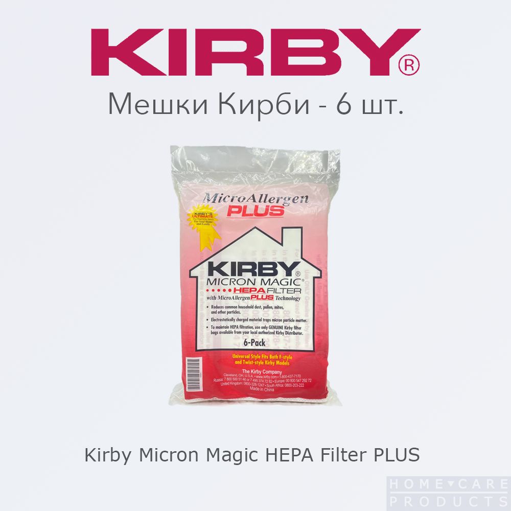 Мешки для пылесосов Кирби Kirby Micron Magic Filter PLUS 6 шт.