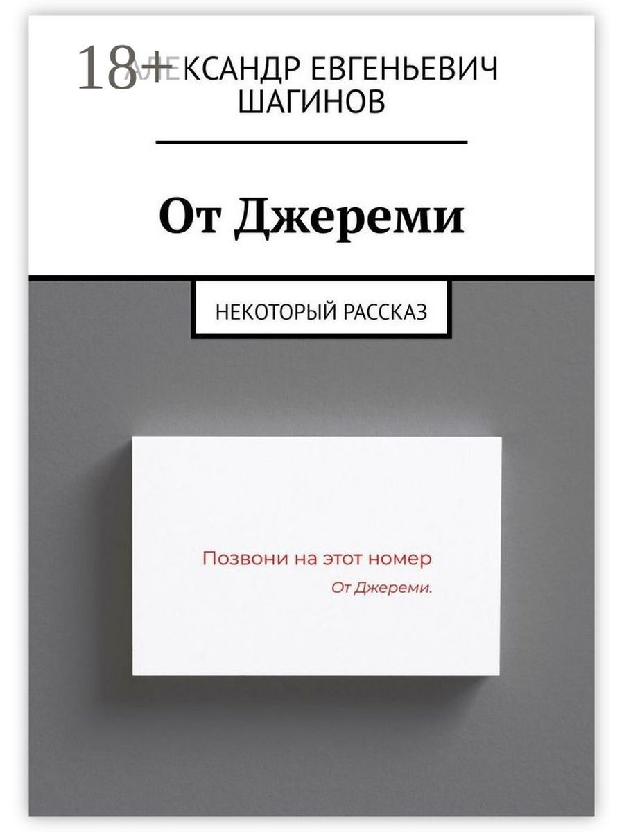 Книга в формате &quot;печать по требованию&quot;, срок изготовления 96 часо...