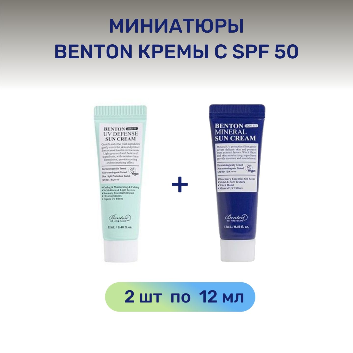 Benton uv defense sun. Benton uv defense sun