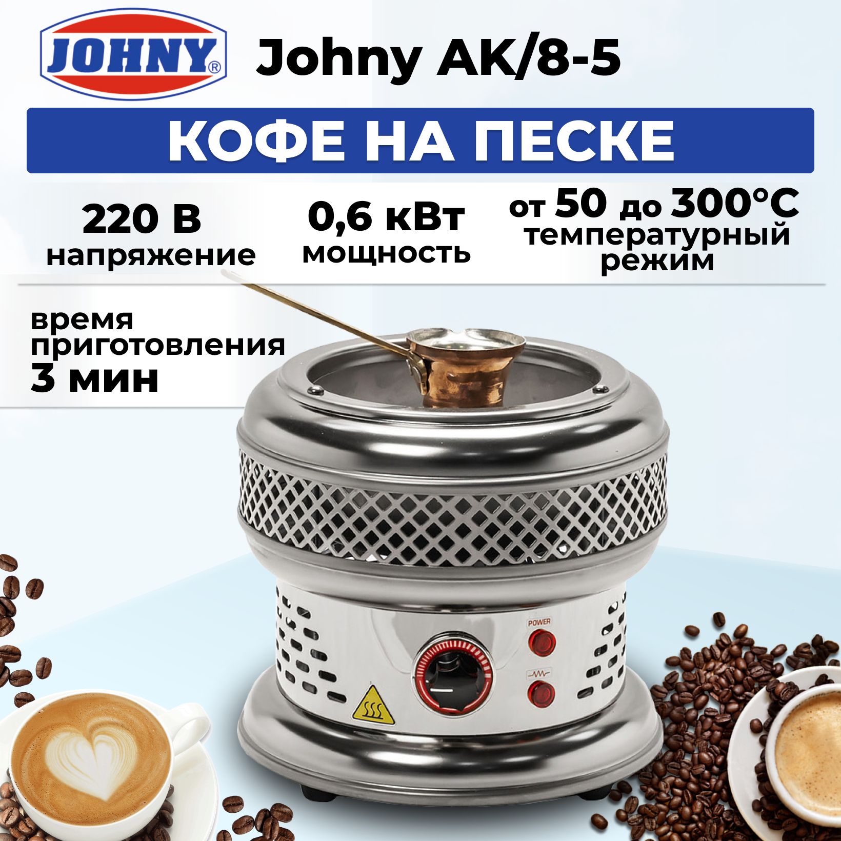 Кофе На Песке Аппарат Купить