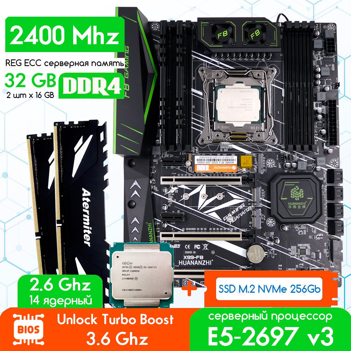 КомплектHUANANZHIX99F82011+XEONE52697v32,6ГГц+2x16ГбDDR4+SSDNVME256Gb