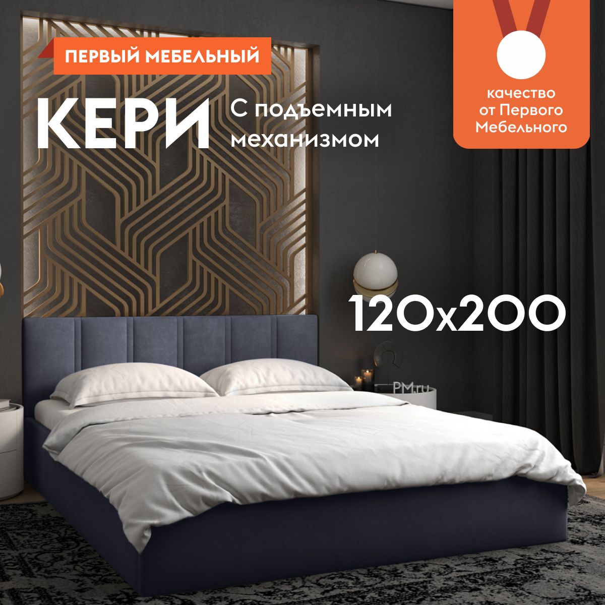 Кровати с матрасом 120х200 см купить на OZON по низкой цене