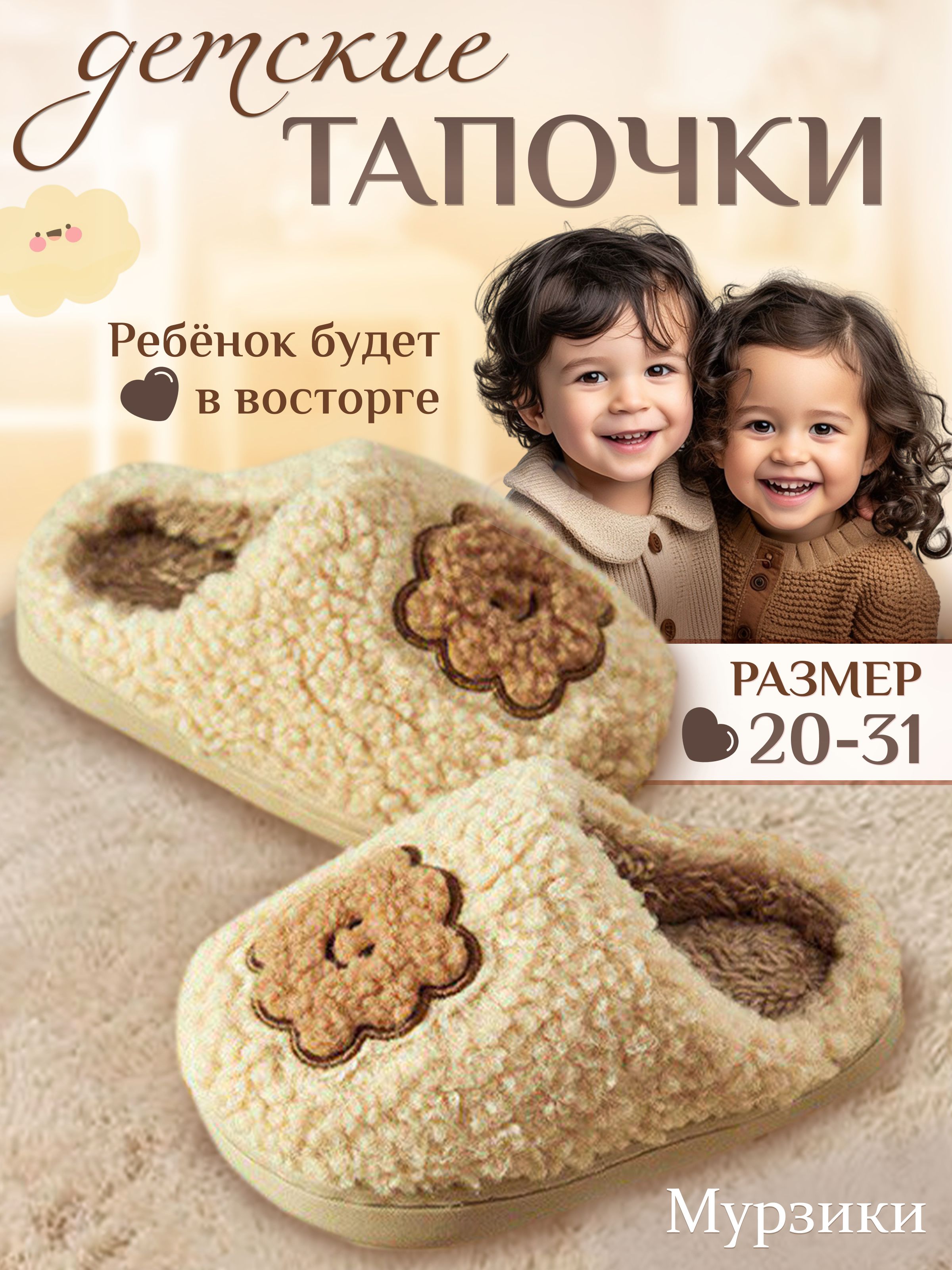 Тапочки Murziki купить на OZON по низкой цене (1539548656)