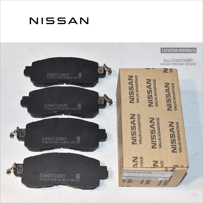 КолодкитормозныепередниеNissanD10603TA0BRVнаНиссантeана(nissan/teana/juke/tiida);NP2040,PN2807,D10603TA0A,D10603TS0A