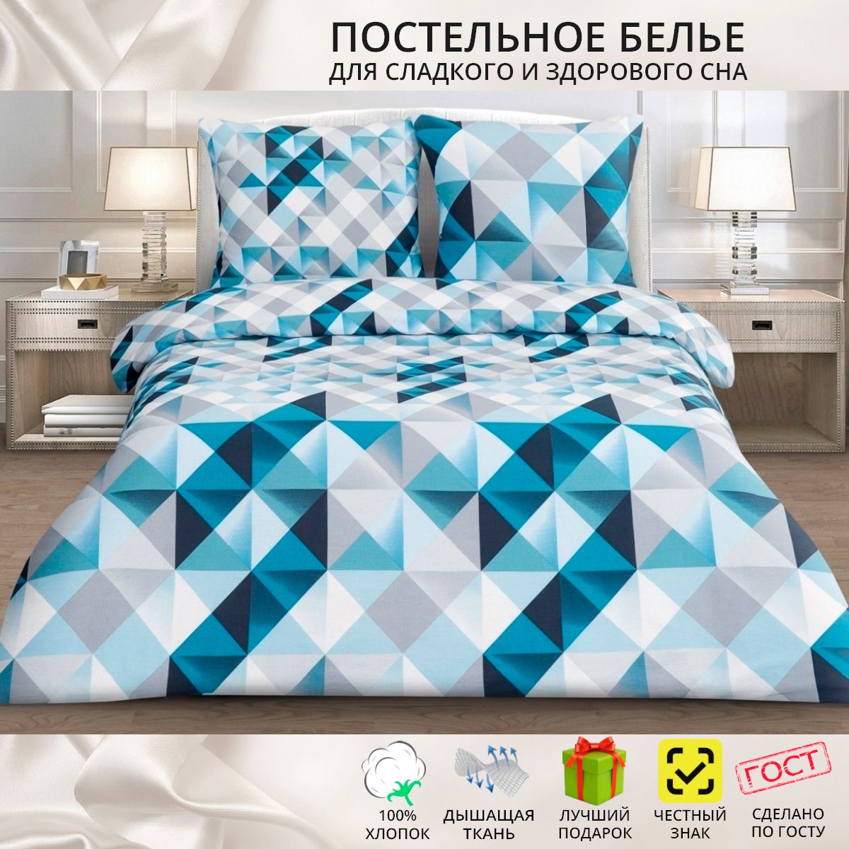 Орбита Комплект постельного белья, Бязь, 1,5 спальный, наволочки 70x70