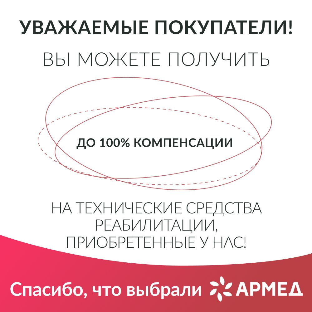 Трость Армед KR929 с УПС (с выдвижным устройством против скольжения),(图7)