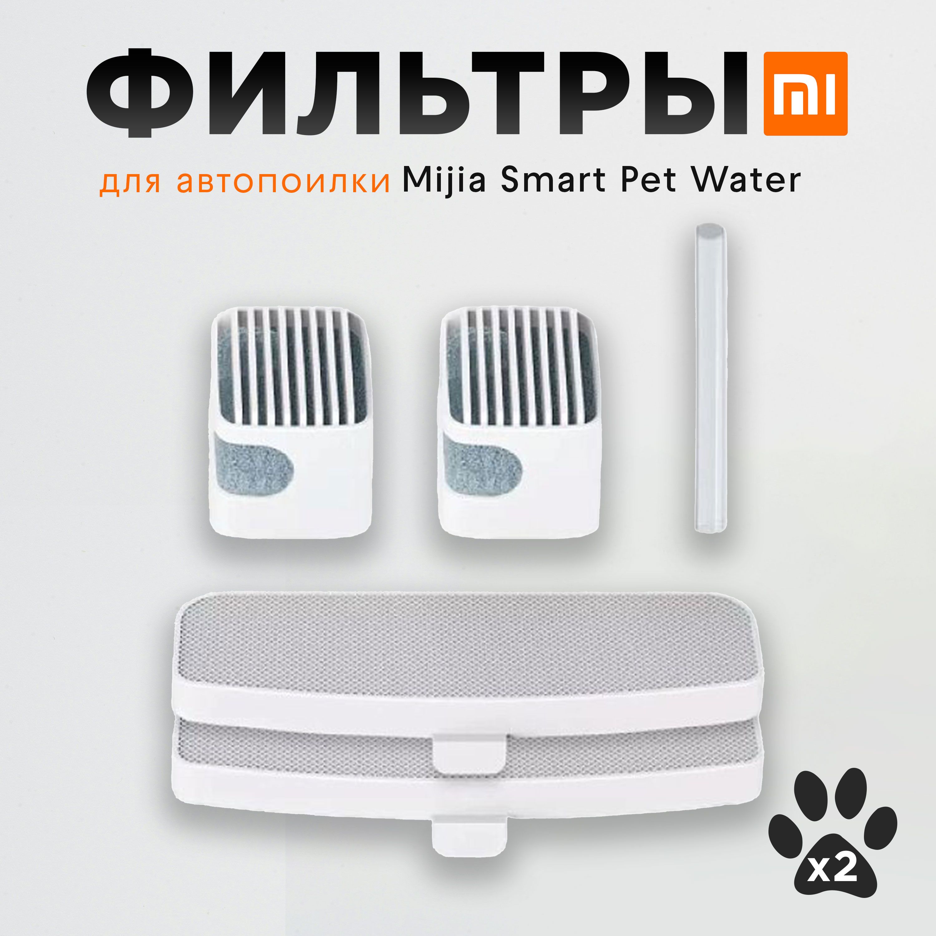 Фильтр для Mijia Smart Pet XWWF01MG, серый - XWFE01MG