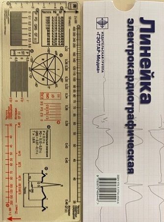 Линейка измерительная электрокардиографическая