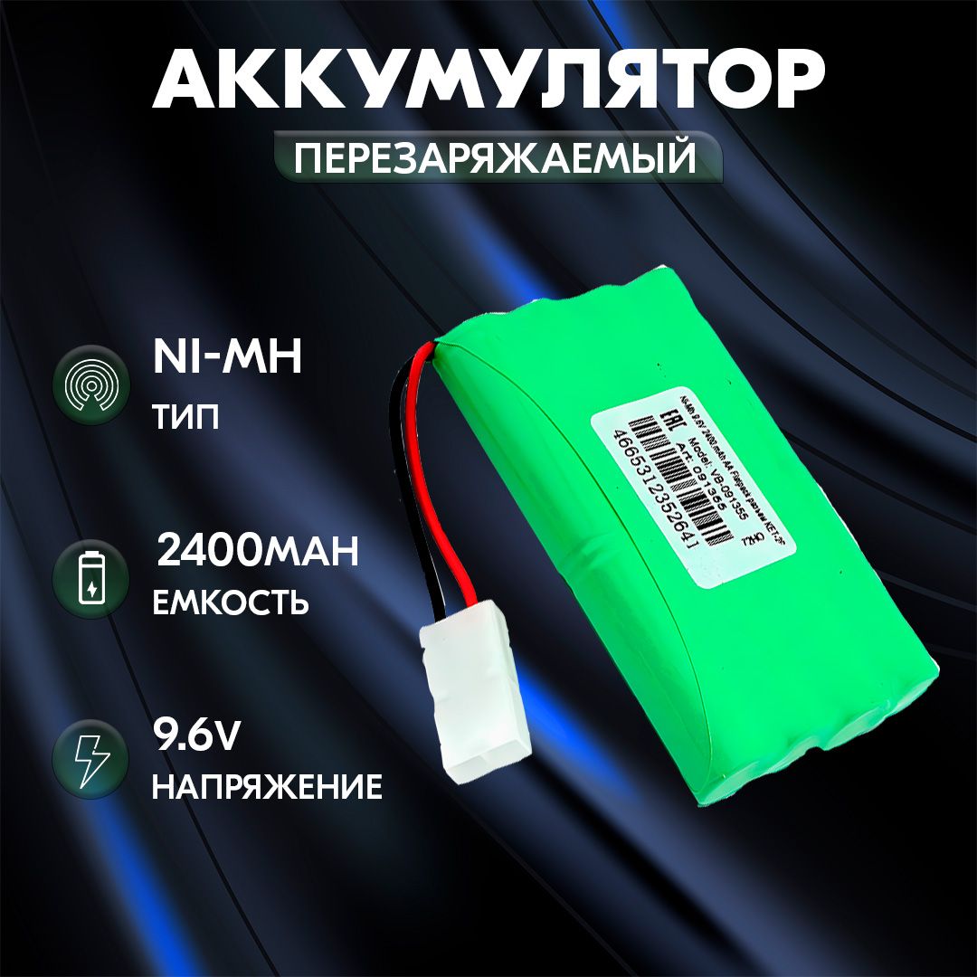 аккумулятор Ni-Mh 9.6V 2400 mAh AA Flatpack разъем KET-2P