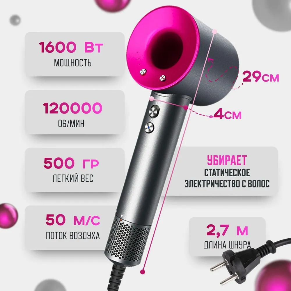 ПрофессиональныйфендляволоспремиальныйSupersonicHairDryer,1600ватт,4температурныхрежима