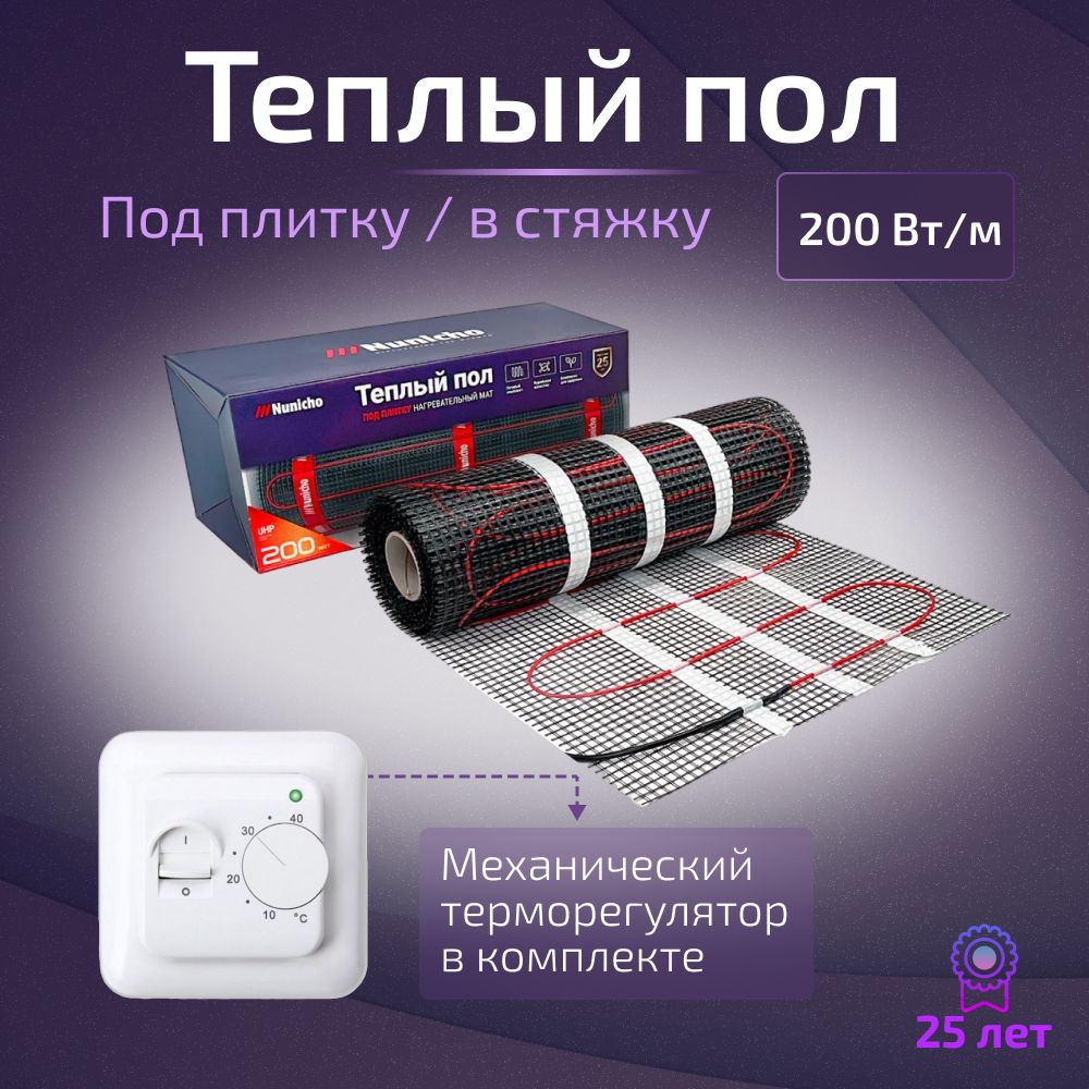 Теплый пол nunicho