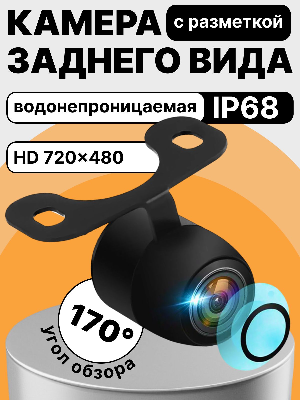 Камера заднего вида Купи в клик Бабочка купить по выгодной цене в  интернет-магазине OZON (1489467167)