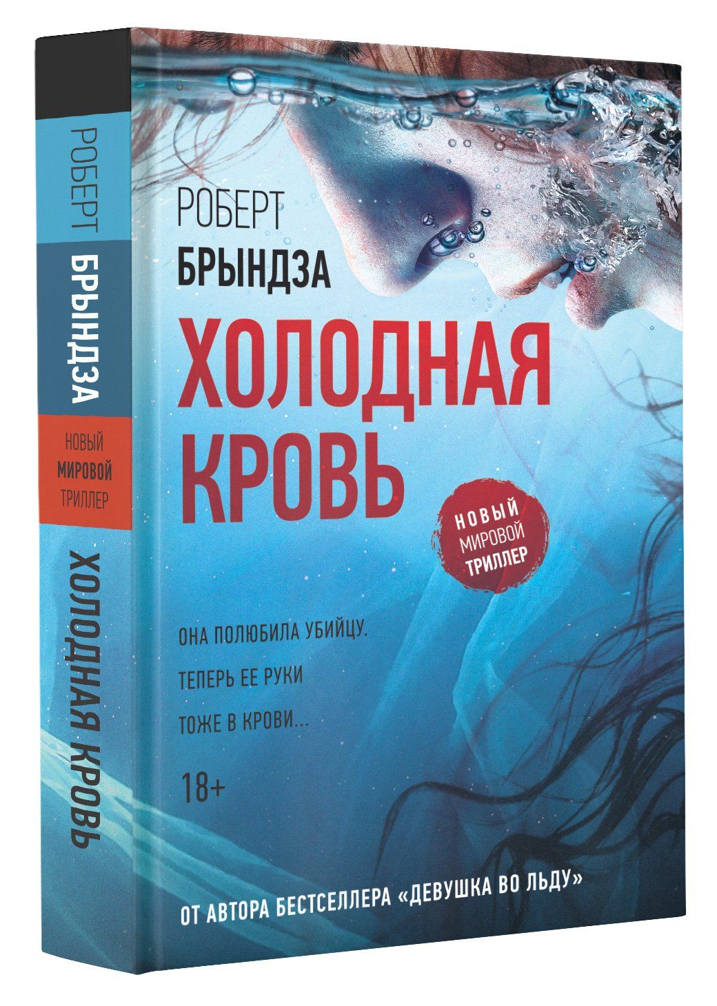 Книги Крови Книга Купить