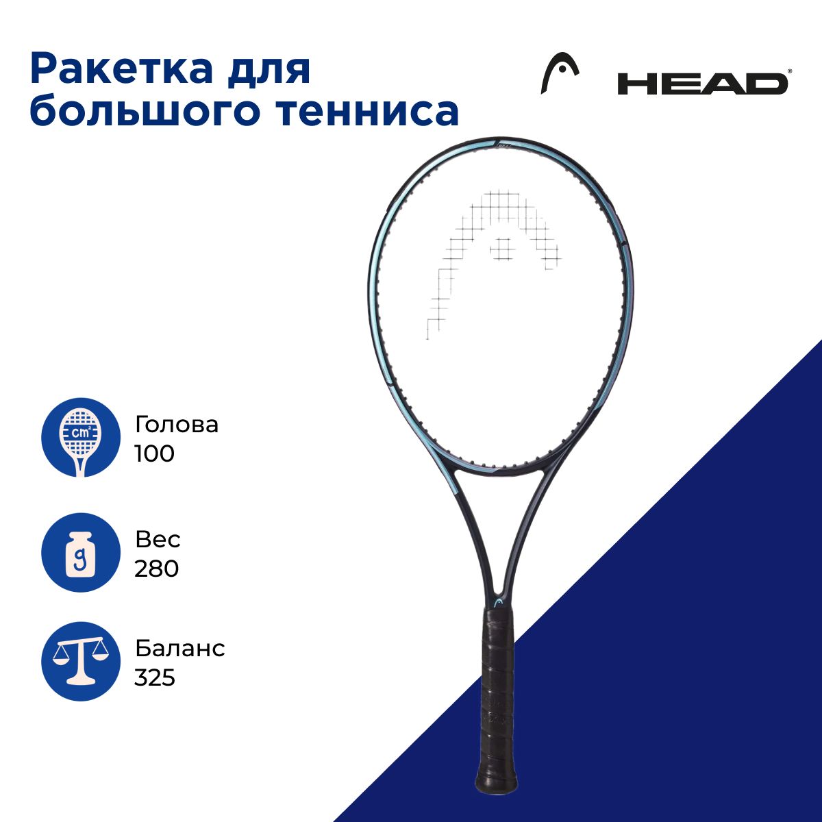 Теннисная ракетка Head Gravity MP L 2023. Ручка 3