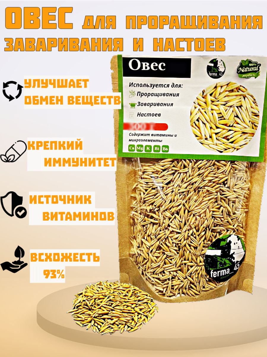 Где Можно Купить Овес Для Заваривания